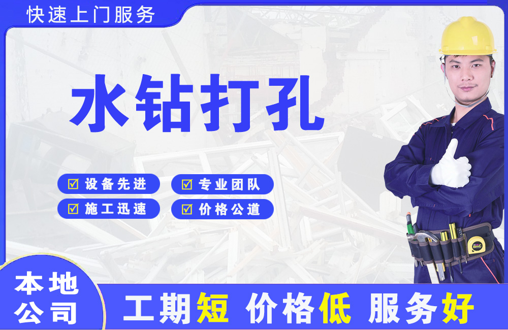 酒泉水钻打孔